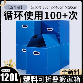 Renjuyi moving artifact extra large capacity storage folding organizing box plastic waterproof box cardboard carton household packing box extra large (60*40*35cm) blue 3 pack super hard thickened moving box/fast delivery
