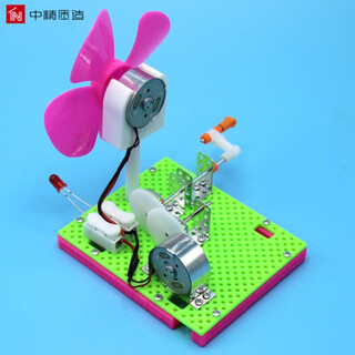 Hand-cranked generator model physics science experiment science toy diy student science and technology small production homemade handmade hand-cranked generator fan model