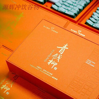 可局江西修水青钱柳茶高山古树金钱柳清钱柳茶养生茶叶 橘黄色包装