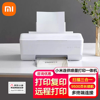 Xiaomi (mi) xiaomi mijia connected inkjet printing all-in-one machine print, copy and scan all-in-one machine home and office photo id printer xiaomi mijia connected inkjet printing all-in-one machine