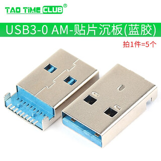 Usb3.0-am/af 90/180 degrees usb a female a male b female square port type a b type interface connector usb3-0am-smd sinking plate (blue glue) (5 pieces)