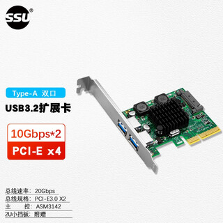 Ssu pcie3.0 expansion card + type-c high-speed dual interface pci-e to usb3.2gen2 camera video capture card u3142a gen2 dual a x4