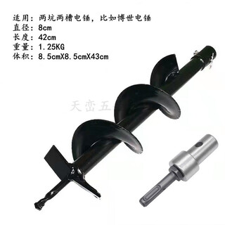 Mrs win ground drill drill bit electric hammer universal piling, tree planting and sapling engineering drilling opening drilling spiral drill bit diameter 6 cm length 42 cm special set for electric hammer
