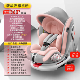 Qiaibibi child safety seat for car baby isofix 360 degree rotation, can sit and lie down, 0-4-12 years old, cherry pink luxury version, 360+ dual interfaces + sunshade
