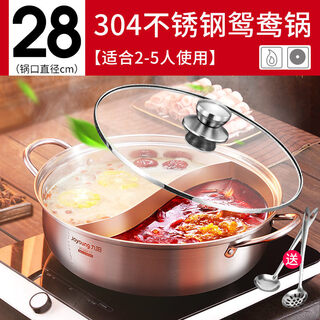 Joyoung yuanyang pot hot pot pot for household induction cooker special pot 304 food grade stainless steel hot pot pot shabu shabu yuanyang pot - (with cover - soup colander) 28cm