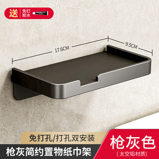 Becoco bathroom tissue holder without punching holes, bathroom mobile phone roll paper storage rack, tissue box, toilet paper holder, toilet paper holder, gun ash-storage paper holder (dual use)