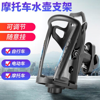 Tdgo punch-free battery electric motorcycle water bottle cage universal mountain bike water cup holder bicycle bicycle riding bracket universal for electric vehicles/motorcycles - o-type pipe clamp type adjustable size