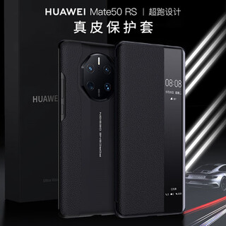 Xingbaixing huawei mate50 porsche mobile phone case mate50rs mobile phone case protective cover flip cover genuine leather smart window light luxury model all-inclusive anti-fall black