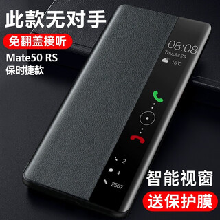 Genuine huawei mate50rs porsche mobile phone case protective cover mate50rs flip smart window genuine plain leather all-inclusive anti-fall high-end business men's leather case