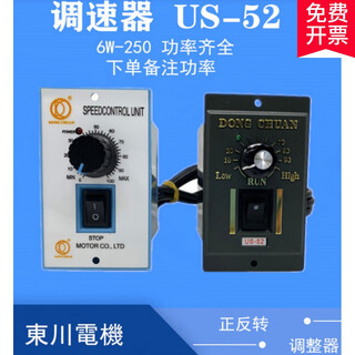 Dongchuan 15w300w motor speed regulator us-52 forward and reverse switch ac speed controller 200w