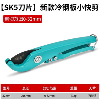 Baolian ppr pipe scissors pipe knife pvc pipe cutter professional pipe shear quick shear pipe cutter blade water pipeline pipe artifact sk5 blade new cold steel plate small quick shear 32mm