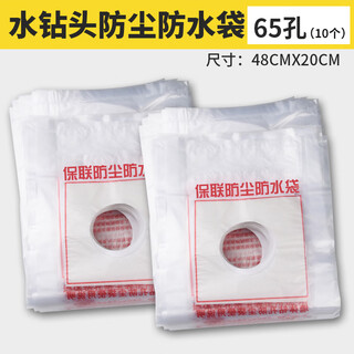 Dust-proof bag, rhinestone drilling, waterproof bag, waterproof cover, water bag opening, drilling, electric hammer, thickened plastic, emerald green, 65 holes (10 pcs)