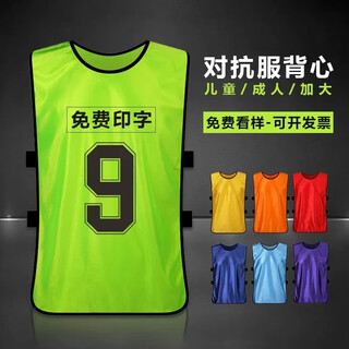 Aixile confrontation uniform number vest vest training team building team cloth group clothing team expansion advertising vest custom fluorescent green adult style