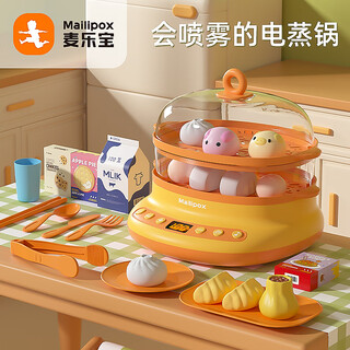 麦乐宝  MAILIPOX过家家迷你厨房蒸笼蒸锅玩具火锅煮饭仿真做饭生日节日礼物