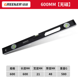 Greener level high-precision household leveling tool strong magnetic ruler anti-fall solid 600mm three-bubble solid cast aluminum level
