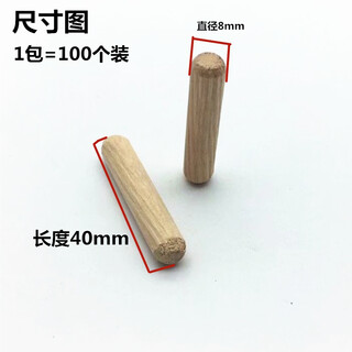 8cm diameter wooden plug round wooden tenon wooden plug round wooden tenon wooden plug wooden peg wooden nail wedge furniture connecting piece wooden plug nail shoot sawdust wood ridge wooden dowel wedge wooden tip 8*40 (100 pieces/pack)