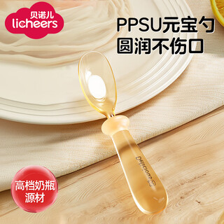 Licheers yuanbao spoon baby feeding food spoon children ppsu silicone soft spoon 1-3 years old soup spoon tableware single