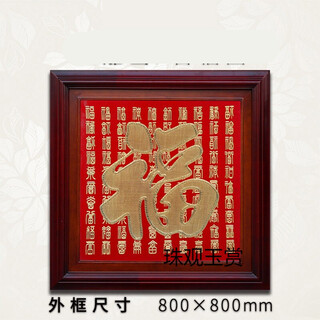 Pearl viewing and jade appreciation kangxi chinese blessing copper engraving gold carving wall painting bedroom entrance corridor aisle copper gold-plated decorative painting baifu picture outer diameter 0.8 0.8 meter brass painting core