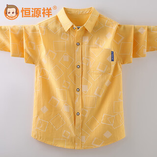 Hengyuanxiang boys' and children's shirts pure cotton long-sleeved spring and autumn middle and large children's casual new fashionable and handsome tops children's shirts yellow 140