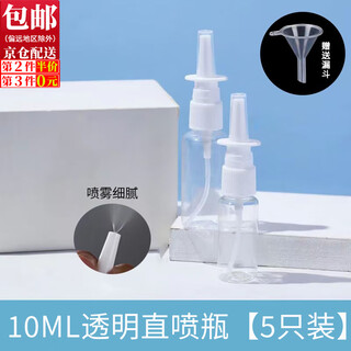 Dongzhitiandi transparent direct spray bottle press spray bottle plastic small spray bottle repack empty bottle nose sprayer fine mist bottle nasal spray bottle 10ml transparent direct spray bottle 5 pack