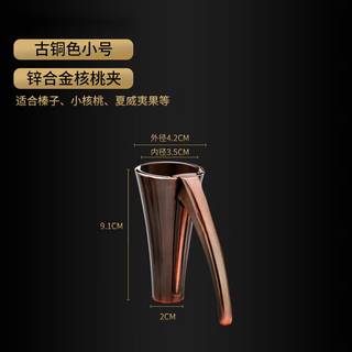 Yusenyi zinc alloy pecan clamp household opener shell cracker nut peeling tool clamp hazelnut artifact shell opener pliers bronze trumpet hand-held walnut clamp