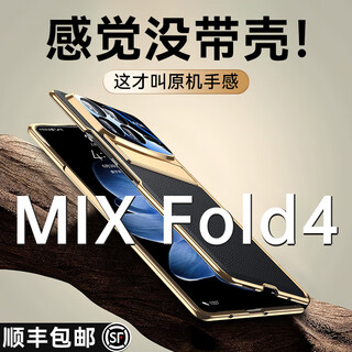 Smart father xiaomi mix fold4 mobile phone case new folding screen mixfold4 electroplated leather protective cover xiaomi hinge full cover anti-fall fold ultra-thin high-end men's case cool black - high-definition style light luxury feel | shell and film integrated