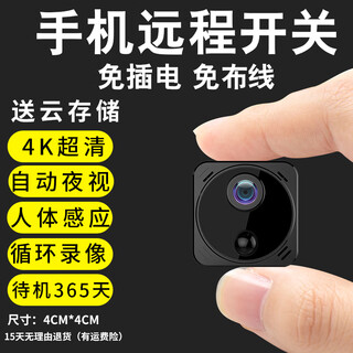 Qiaodu 4K ultra-high-definition camera home 4g monitor small wireless camera cable with night vision private wireless wifi probe mobile phone remote video recording without plug-in battery camera including 16G card] battery life model WFI connection + mobile phone remote switch wake up