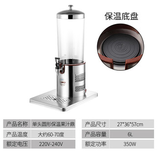 Xingliheng buffet single head juice cauldron electric refrigerated beverage machine 6l electric heated insulated milk bucket coffee cauldron single head 6 liter/heated/round base
