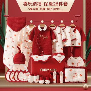 Tombeck baby clothes pure cotton newborn gift box set 100 days after birth baby gift baby autumn and winter clothes xile nafu 26-piece set (thick version) 66cm (0-4 months)