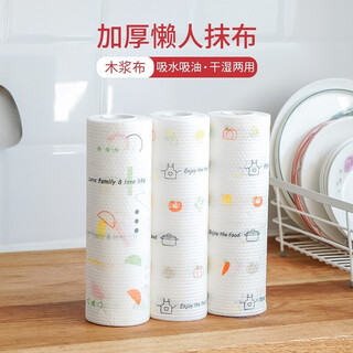 Sp sauce lazy rag kitchen disposable rag wet and dry use oil-absorbing and water-absorbing no-wash dishcloth washable non-woven fabric lazy rag printed style fresh kitchenware-5 rolls