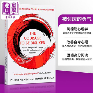 预售 被讨厌的勇气 英文原版 The Courage To Be Disliked