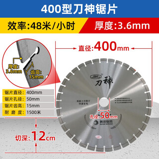 Borage 400 type road cutting blade diamond saw blade huanghe tornado brand road cutting machine special songshan qikeduo 400 type knife god
