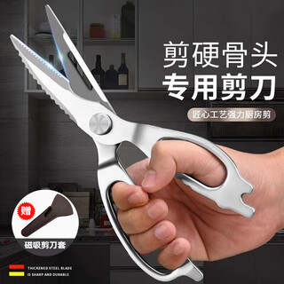Bakuli kitchen scissors, stainless steel chicken bone scissors, household multi-functional scissors, barbecue food scissors, chicken and duck bone scissors, all-steel chicken bone scissors (removable)