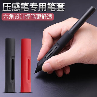 Wacom tablet ctl472 672 6100 cth490 690 pen cover thickened and weighted pen holder 472/672 special pen cover - black 0x0cm