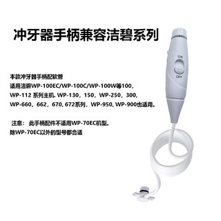 Ywzr trendy care appliances are suitable for cleaning teeth rinser wp660/wp100 water flosser handle water pipe nozzle accessories toothbrush repairable push-pull handle white wp660/gt2/wp100