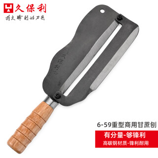 Jiuboli 6-59 heavy-duty commercial sugar cane planer 65 manganese high carbon steel fruit shop special peeling tool for sugar cane, pineapple peel, fruit and vegetable peeling