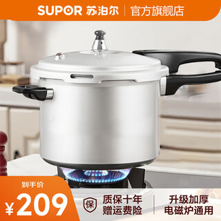 Supor pressure cooker household large capacity thickened aluminum alloy explosion-proof pressure cooker multi-bottom induction cooker universal straight 7.5l induction cooker universal 24cm