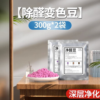 Cafele new car odor and formaldehyde removal artifact in-car activated carbon bag car purifier car carbon bag to remove odor, formaldehyde removal beans x2 5 days formaldehyde odor does not remove the full free refund