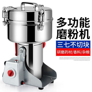 Kangzhiban (kangzhiban) grinder grinder grinder household grain grinder fine grinding notoginseng chinese medicinal materials commercial 800g swing (copper motor) classic stainless steel