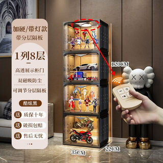 温鑫福【全硬材质】展示柜盲盒收纳展柜盒积木乐高架透明模型玩具盒 四格八层+4灯4阶梯(特惠减30)