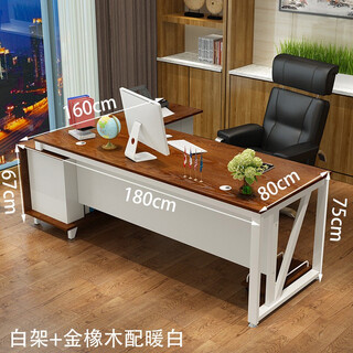 Zimulin boss desk office desk and chair combination president desk office computer desk executive desk modern simple home atmosphere 1.8 meters white frame + golden oak color with warm white