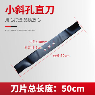 Honda lawn mower blade lawn mower push lawn trimmer straight knife honda gxv160 accessories hrj216 gasoline lawn mower mcb - about 50cm long * middle hole 10mm * hole spacing 9.5cm