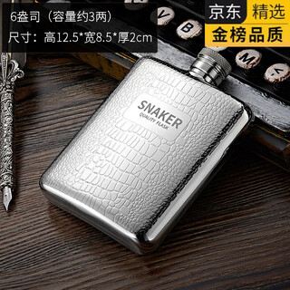 Lzoz russian new small wine bottle portable german 304 stainless steel thickened portable outdoor wine bottle mini 3 liang crocodile pattern free 1 cup 1 drain 1ml