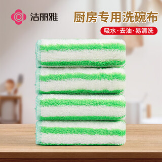 Jialiya oil removal rag 23*23cm*5 kitchen dish towels cleaning absorbent scouring pad