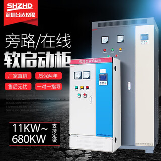 Shenzhen bypass soft start/online cabinet 30/37/45/55/75/90/115/135/160/185kw bypass soft starter 11kw