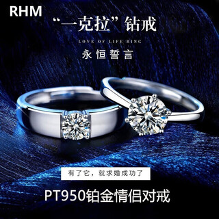 Rhmpt950 platinum couple ring one carat moissanite diamond ring platinum wedding valentine's day gift for girlfriend platinum couple ring pair + certificate + gift box