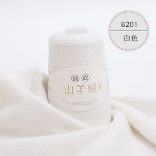 Embroidered luoshang cashmere wool ball handmade scarf knitted scarf fine thread woven wool wool thread scarf diy thread material 8201 white (buy one or two, get one or two free)