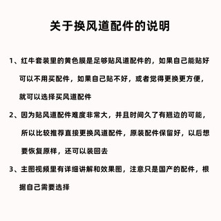 Shantou lincun helmet sticker decal marquis is suitable for shoei x14 x15 z8 red bull red bull painted motorcycle replacement air duct instructions