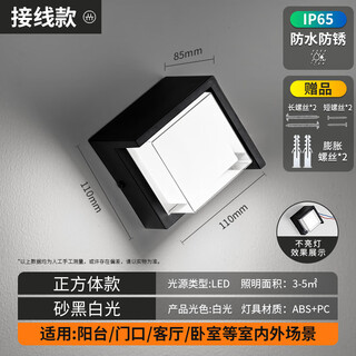 Aroden outdoor wall lamp bedside lamp aisle stair courtyard lamp outdoor led waterproof balcony villa wall lamp bedroom living room d type black-white light (available both indoors and outdoors)