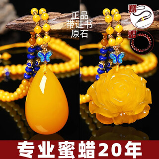 Qpqk chicken fat yellow beeswax water drop pendant genuine peace buckle necklace sweater chain second generation amber men and women horse face skirt accessories water drop pendant bead chain-free lanyard-certificate